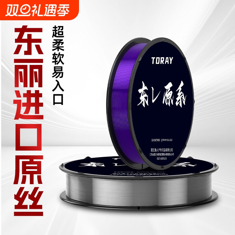 东丽原丝鱼线主线软子线超强拉力钓鱼线TORAY碳日本原装进口尼龙