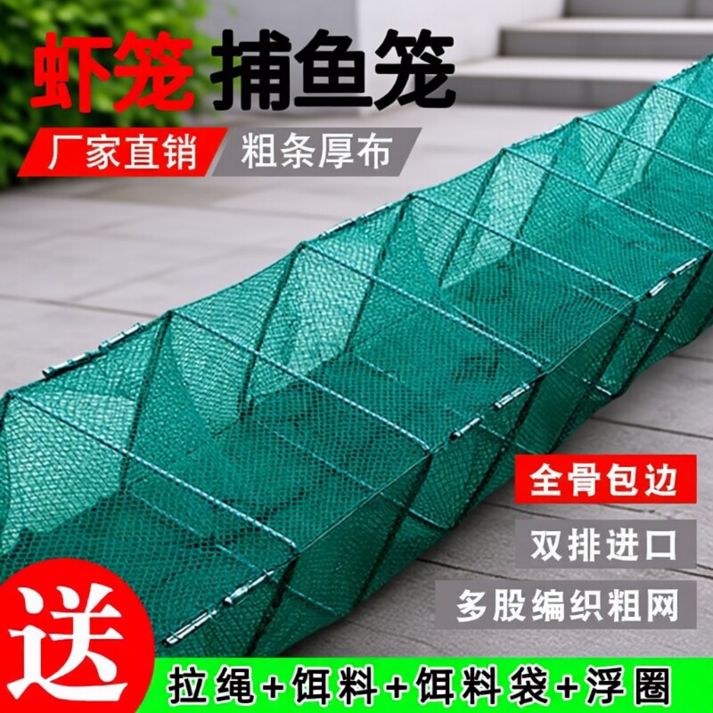 捕鱼网鱼笼渔网户外加厚河虾笼抓鱼小龙虾神器新式可折叠鱼网养殖