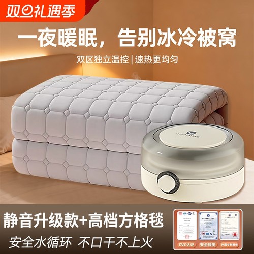 悠享新款水暖毯水暖床垫家用智能恒温电热毯适用水循环主机水电
