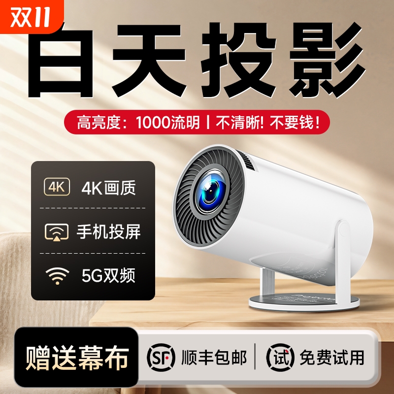 2025新款4K超高清云台投影仪家用卧室投墙智能家庭影院小型便携式宿舍学生手机5G无需幕布儿童迷你电视投影机
