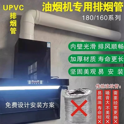 180pvc排烟管烟机排风管配件