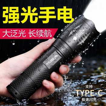 微笑鲨手电筒强光小型便携超亮长续航大容量远射充电式家用户外实付9.7元到手包邮 微笑鲨手电筒强光小型便携超亮长续航大容量远射充电式家用户外实付9.7元到手包邮