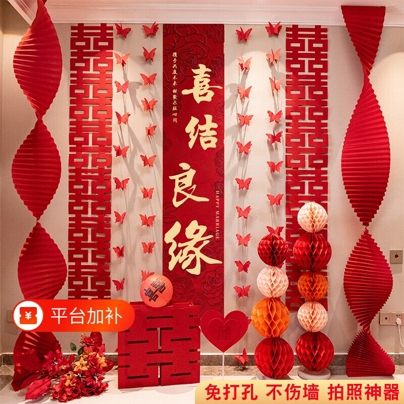 拉花结婚婚房布置装饰全套客厅套装女男方卧室酒店新房喜字场景