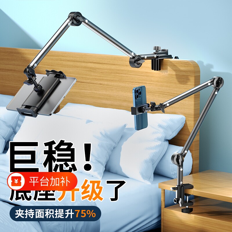 2026新款手机懒人平板支架床头床上ipad支撑架桌面悬臂手机架宿舍电脑躺着直播神器多功能Switch通用夹子伸缩