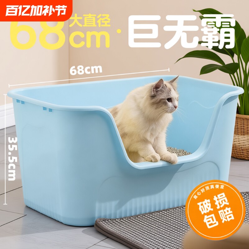 猫砂盆超大号防外溅特大巨大防臭开放式幼猫缅因猫猫砂盆宠物厕所