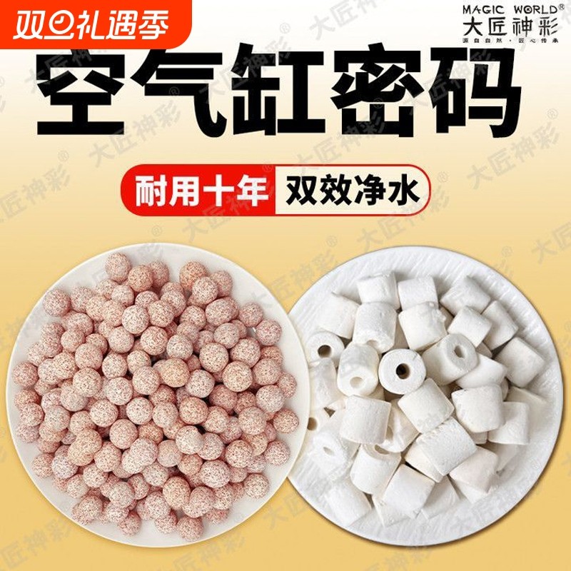 鱼缸过滤材料中空石英球陶瓷环硝化细菌滤材周转箱培菌净水过滤石