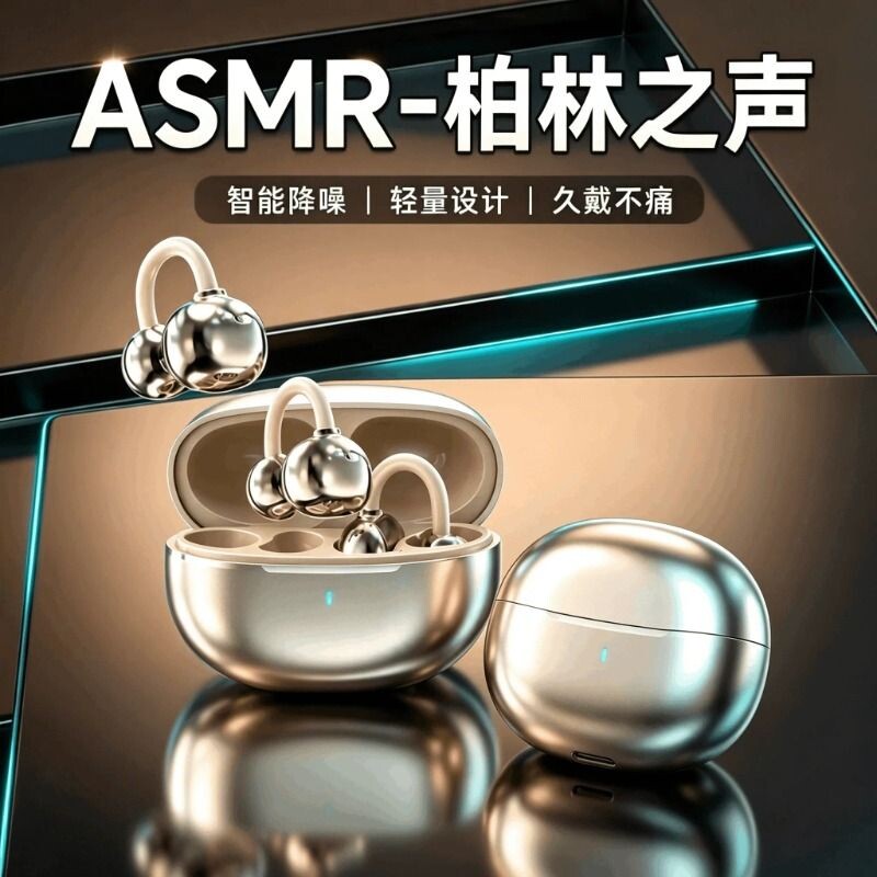 政府补贴蓝牙耳机2026新款气骨传导无线运动超长续航降噪耳夹式 长气实拍商品图