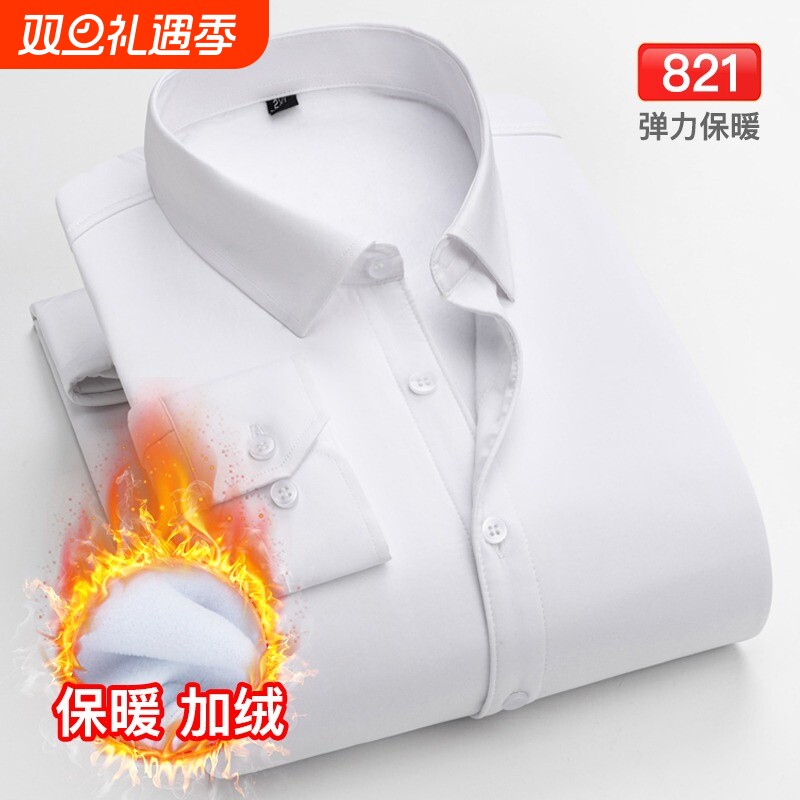 冬季加绒加厚免烫长袖衬衫高档保暖工装衬衣商务休闲大码衣服内搭