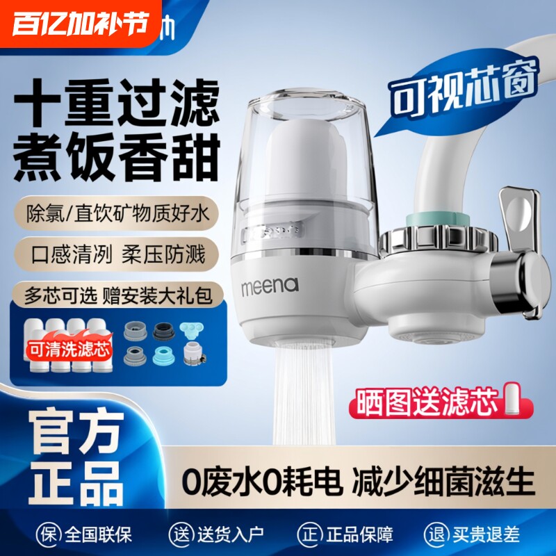 净水器水龙头过滤器前置厨房家用直饮自来水净化器万能通用过滤水