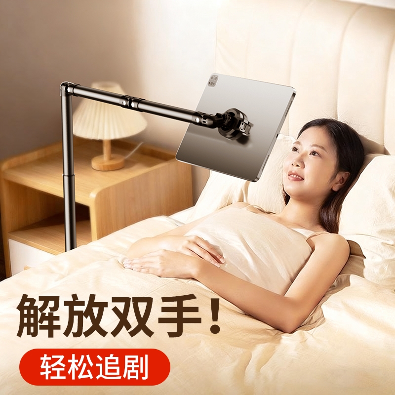 平板支架磁吸懒人追剧神器