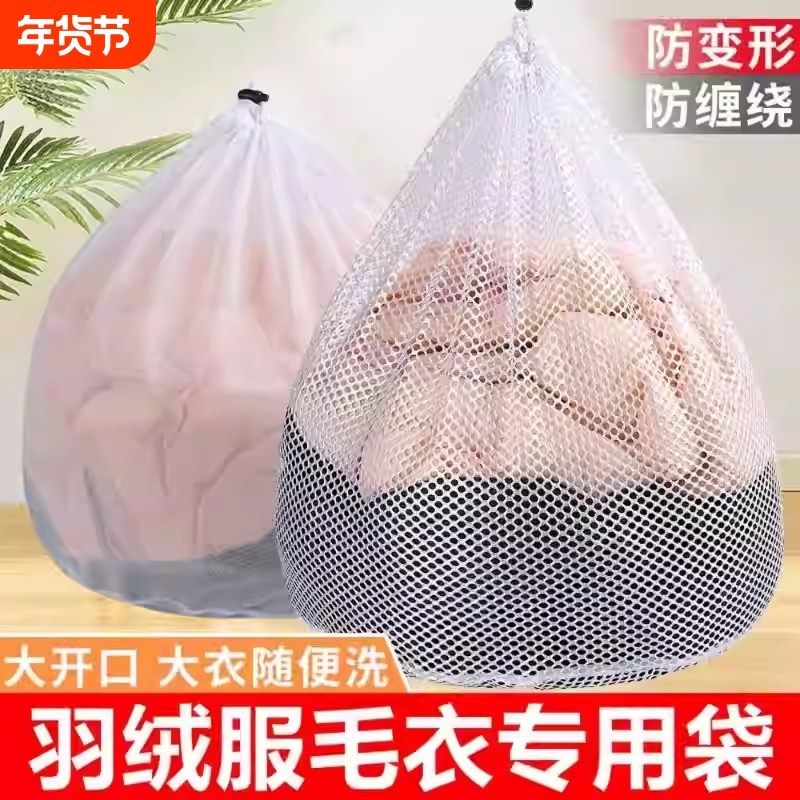 洗衣袋机洗衣服窗帘护洗网袋洗衣机专用防变形毛衣网兜文胸大衣,收纳整理,护洗袋,淘宝优惠券,粉丝福利购,淘宝优惠卷