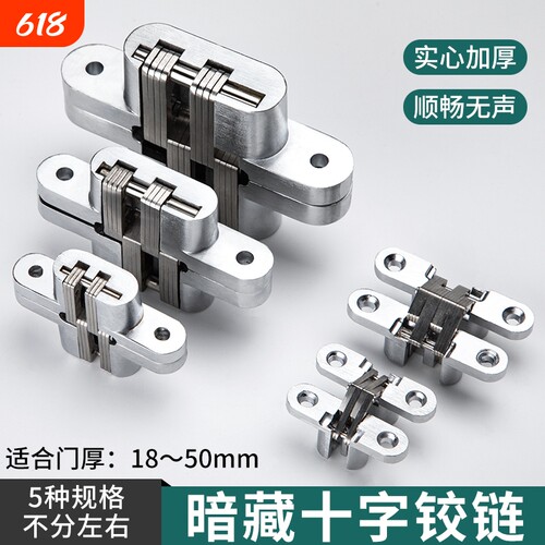 暗藏式隐形合页不锈钢木门暗门十字铰链折叠门隐藏隐形门外开暗装