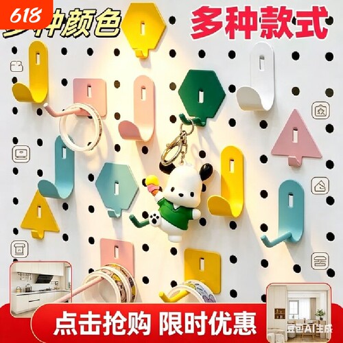 洞洞板配件专用挂钩墙壁称重金属免打孔6mm圆孔无痕收纳钩置物架1
