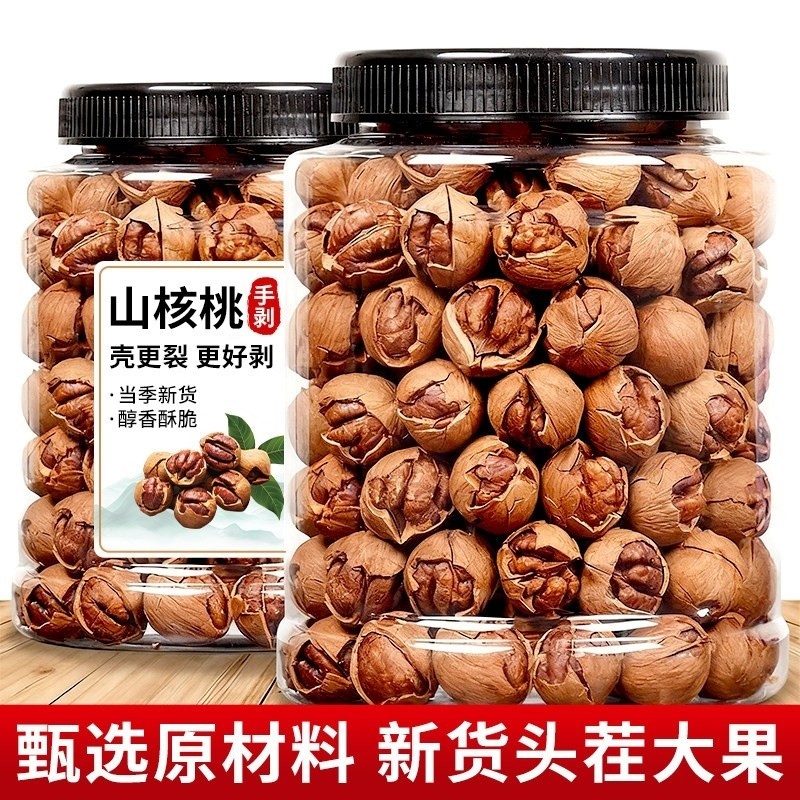 临安山核桃2025新货手剥小核桃250g水煮大籽特产年礼零食精选