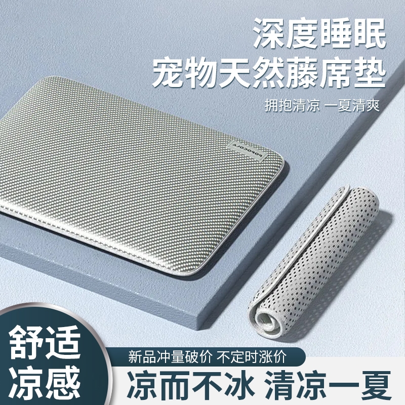 宠物凉席冰丝凉垫冰垫夏季夏天猫咪大狗狗窝睡觉用垫子可拆洗睡垫