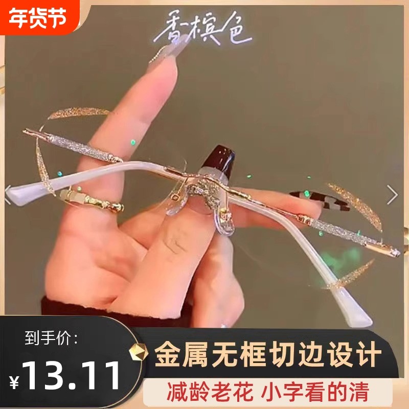 年轻无框切边老花镜女中老年防蓝光钻石时尚超轻高清老人老光眼镜