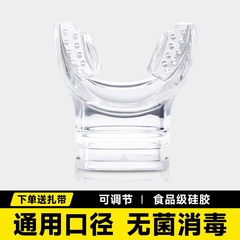 浮潜潜水咬嘴一次性口咬胶深潜二级头全干式呼吸管器硅胶水肺通用