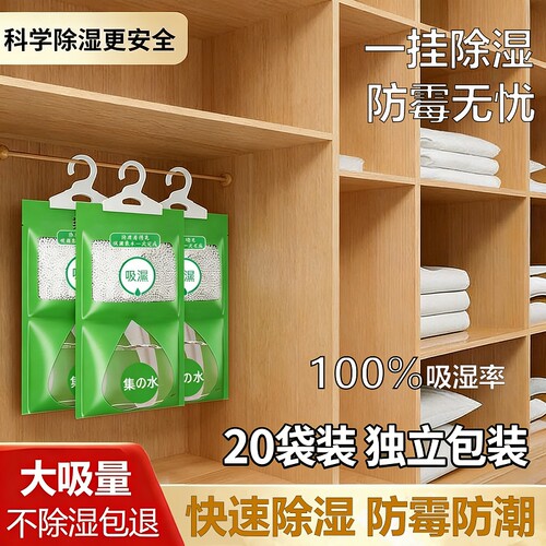 吸湿除潮防潮神器除湿袋