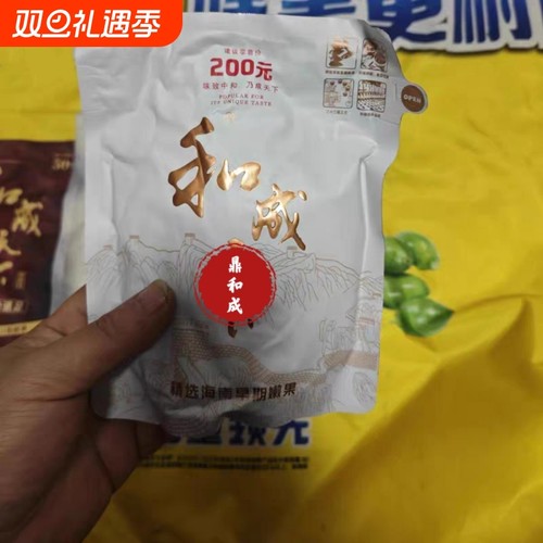 和成运和成天下200元新鲜裸包正品直发槟榔批发湖南特产包邮