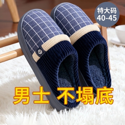 大码厚底绒面保暖棉拖鞋