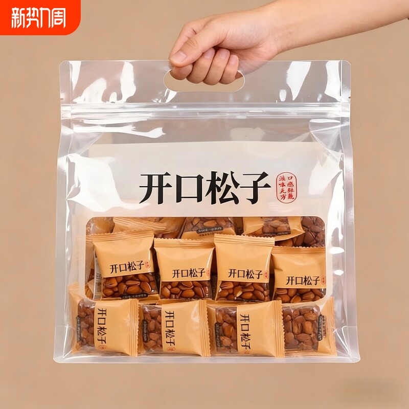 2026新货大颗粒开口松子独立小包装东北特产袋装坚果松子干货零食