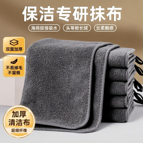【爆卖100W+】家用抹布第1名