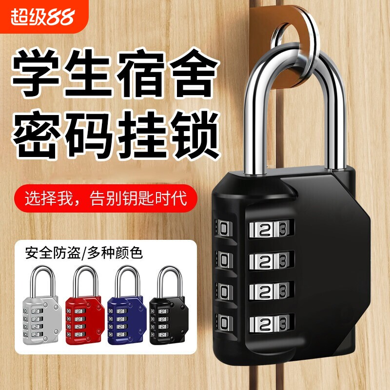 密码锁行李箱专用锁学生储物柜锁图片