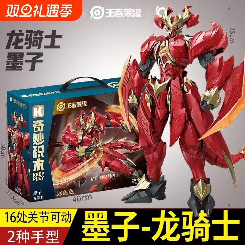 积木王者荣耀超星版铠墨子龙骑士蒙恬拼装机甲手办男玩具孙悟空