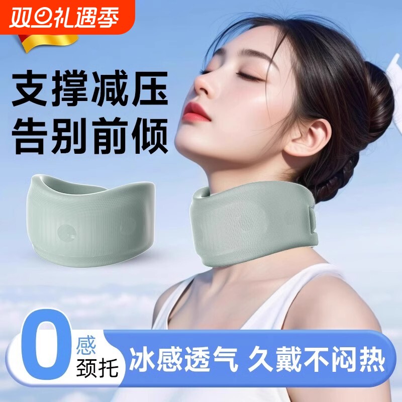 畅销爆款！护颈脖套纠正防低头