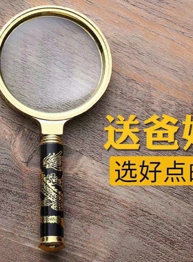 高清放大镜新款防摔龙纹柄高倍老人阅读看地图昆虫儿童学生便携式