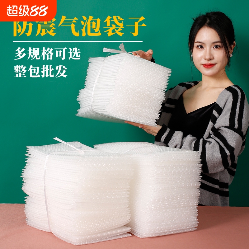 双层气泡膜袋防震泡沫袋气泡袋包装袋泡泡袋防震袋加厚包邮打包