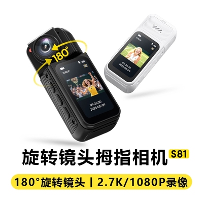 拇指运动相机高清随身摄像机摩托车电动车骑行行车记录仪摄像头