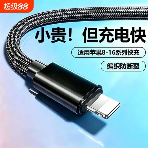 PD快充数据线手机充电线编织尼龙适用苹果14/13pro/12max/11iPhoneXsmax/8/7plus加长2米多长度可选