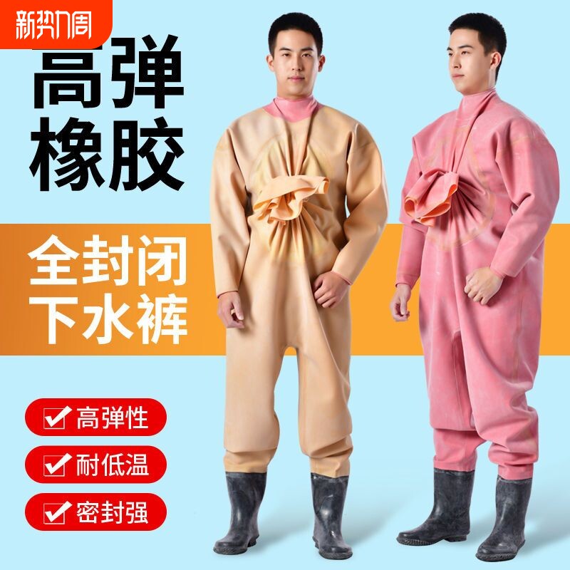 全身加厚橡胶下水裤捕捉鱼抓鱼全封闭皮叉连体衣鞋挖藕涉潜防水服