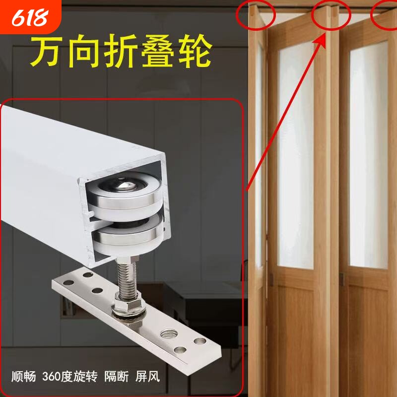 万向折叠门吊轮吊轨屏风木门滑轨移门隔断推拉门轨道滑轮全套配件