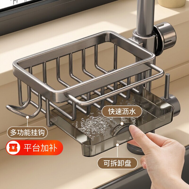 厨房水龙头置物架水槽用品多功能抹布沥水篮收纳架沥水盘浴室台面