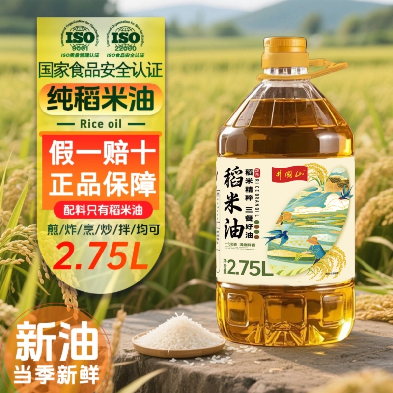 精制一级稻米油5l非转基因桶装