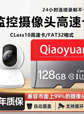 监控内存卡高速128g32gsd卡
