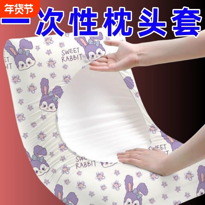 一次性枕套旅行枕头套加大加厚旅游酒店床上用品枕巾隔脏神器出门