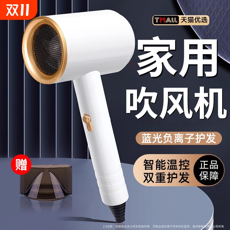 负离子护发吹风机家用学生宿舍用静音速干大风力电吹风筒官方正品