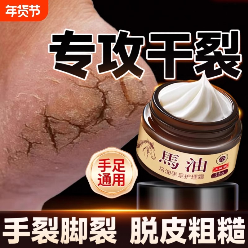 马油膏防裂脚后跟手指头裂口干裂护手霜开裂手足冬季皲裂保湿滋润