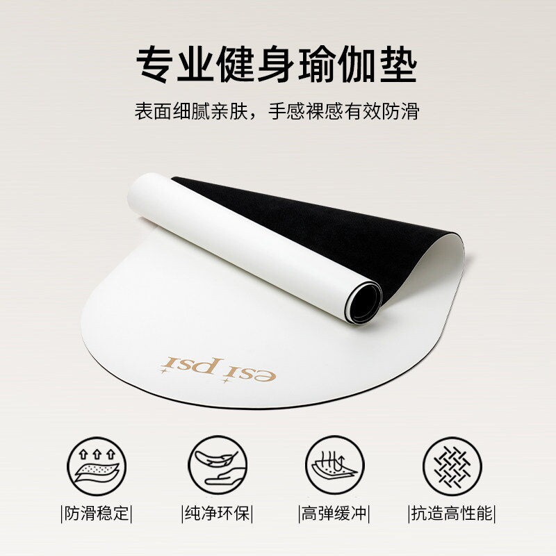esipsi欧阳春晓瑜伽垫防滑pu橡胶专业健身跳操家用静音垫白色缓冲
