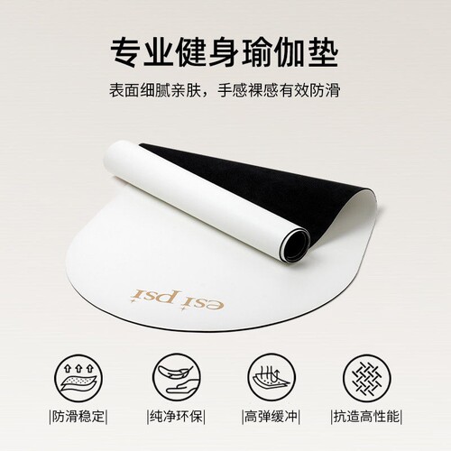 esipsi欧阳春晓瑜伽垫防滑天然pu橡胶专业健身跳操家用静音垫白色