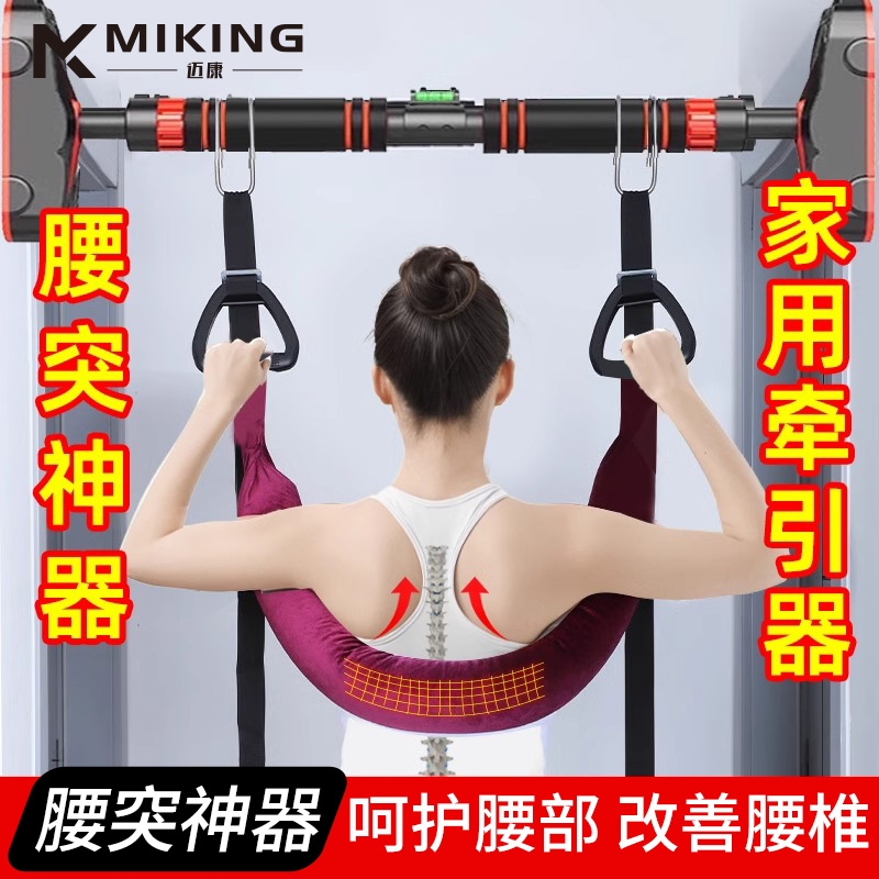 腰椎牵引带家用腰突吊杠