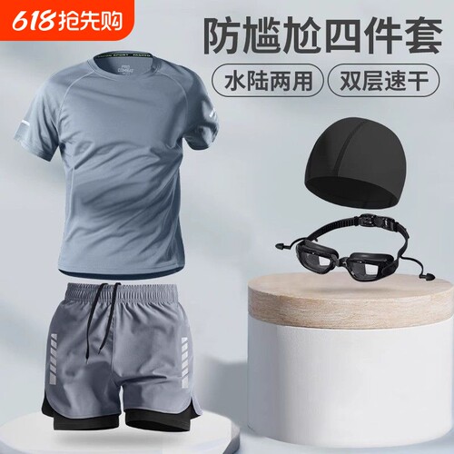 泳衣男士套装游泳青少年泳装男款2026新款防尴尬泳裤全套成人装备