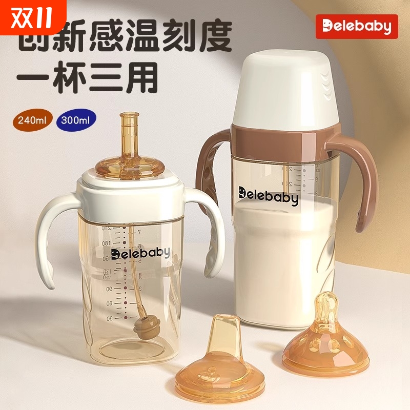 世喜适配PP大宝宝吸管奶瓶鸭嘴杯