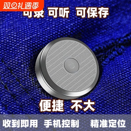 新款车载定位器jgps汽车实时追跟踪仪监控听录音不用充电防丢神器