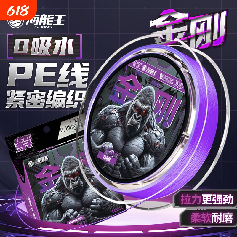 海龙王pe线金刚路亚线专用紫色0吸水顺滑远投鱼线八编主线正品