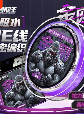 海龙王pe线金刚路亚线专用紫色0吸水顺滑远投鱼线八编主线正品