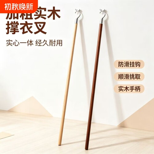 撑衣杆家用伸缩晾衣杆一根叉丫晒衣服的衣架杆子凉取挑衣叉挂宿舍